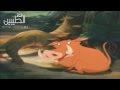 ذكريات لعبة سيمبا The Lion King سوني 1 مقتطفات 