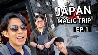 เที่ยวญี่ปุ่น 🇯🇵 สุดมหัศจรรย์ EP.1