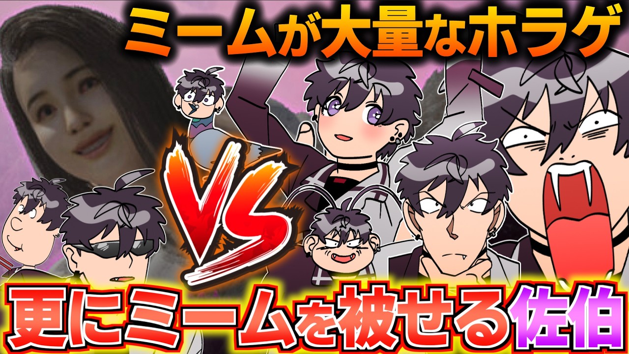 止まらないミームと小ネタに対して更にミームを被せる佐伯イッテツ【イラスト付き切り抜き/にじさんじ/佐伯イッテツ/百尺様】
