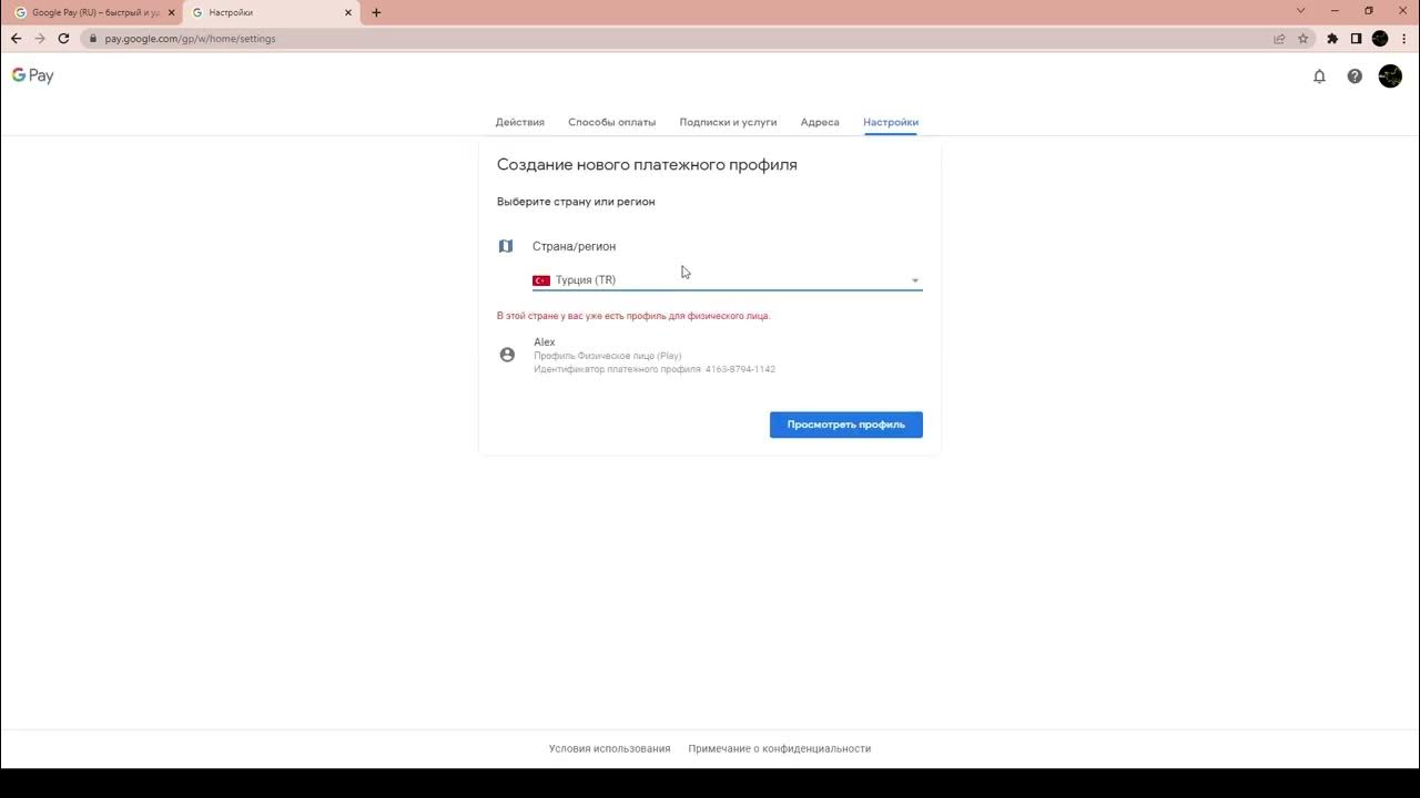 На какую страну поменять регион. На какую страну поменять регион