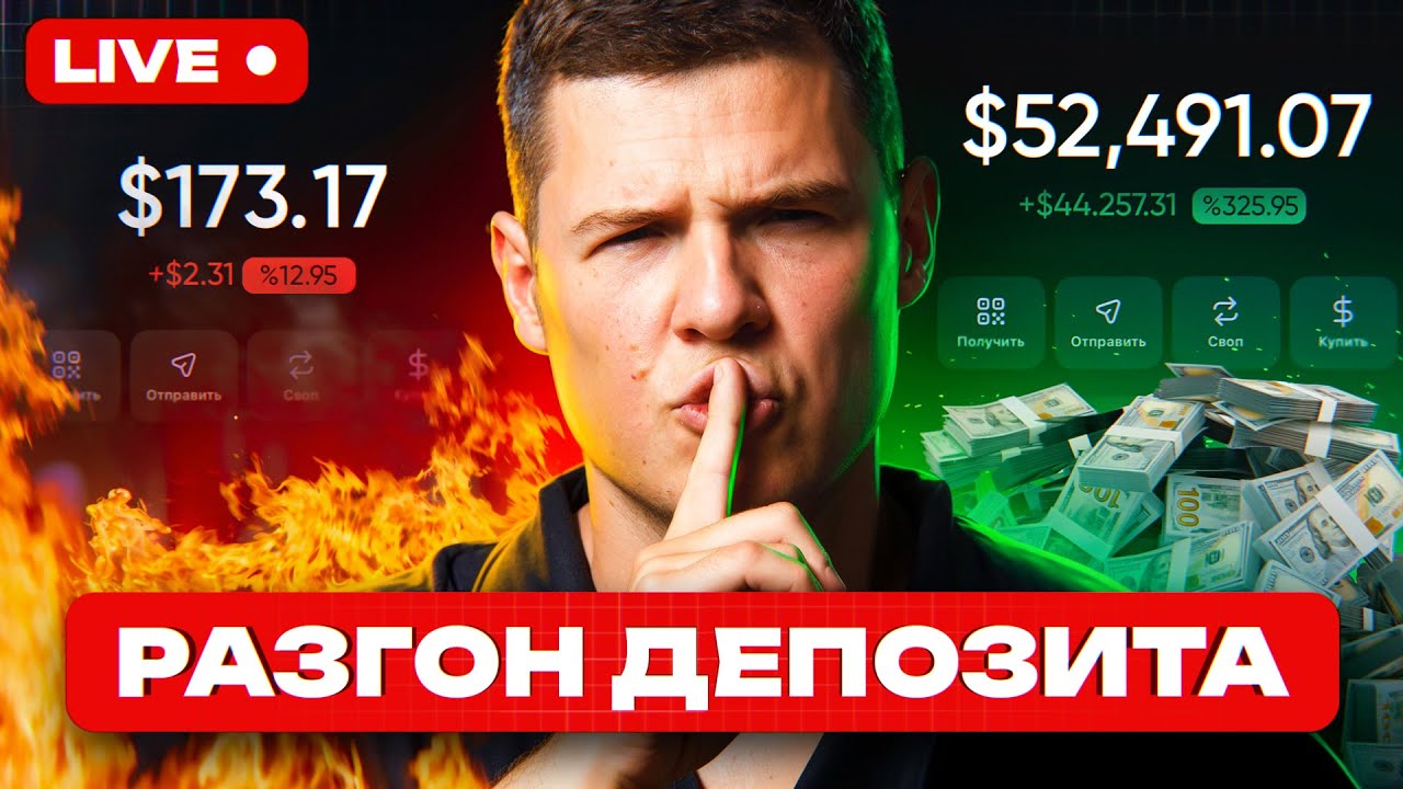 ФЛИПАЕМ МЕМКОИНЫ SOL и BNB. РАЗГОН ДЕПОЗИТА С 1 SOL