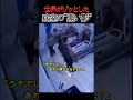 病室に現れた謎の黒い影が怖すぎる!