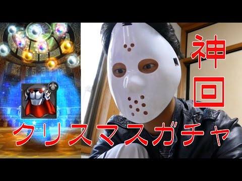 【FFRK】虹玉３つ！神回すぎた！クリスマスガチャ10連 超激レア出過ぎ！ 4K映像 4K放送 新元号 令和になっても頑張ります