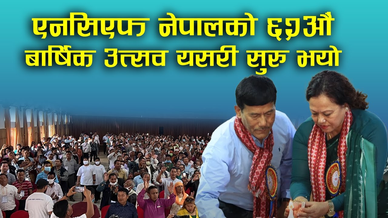 62th General Assembly of NCF Nepal | big crowd in historic program 2022 | bachan tv