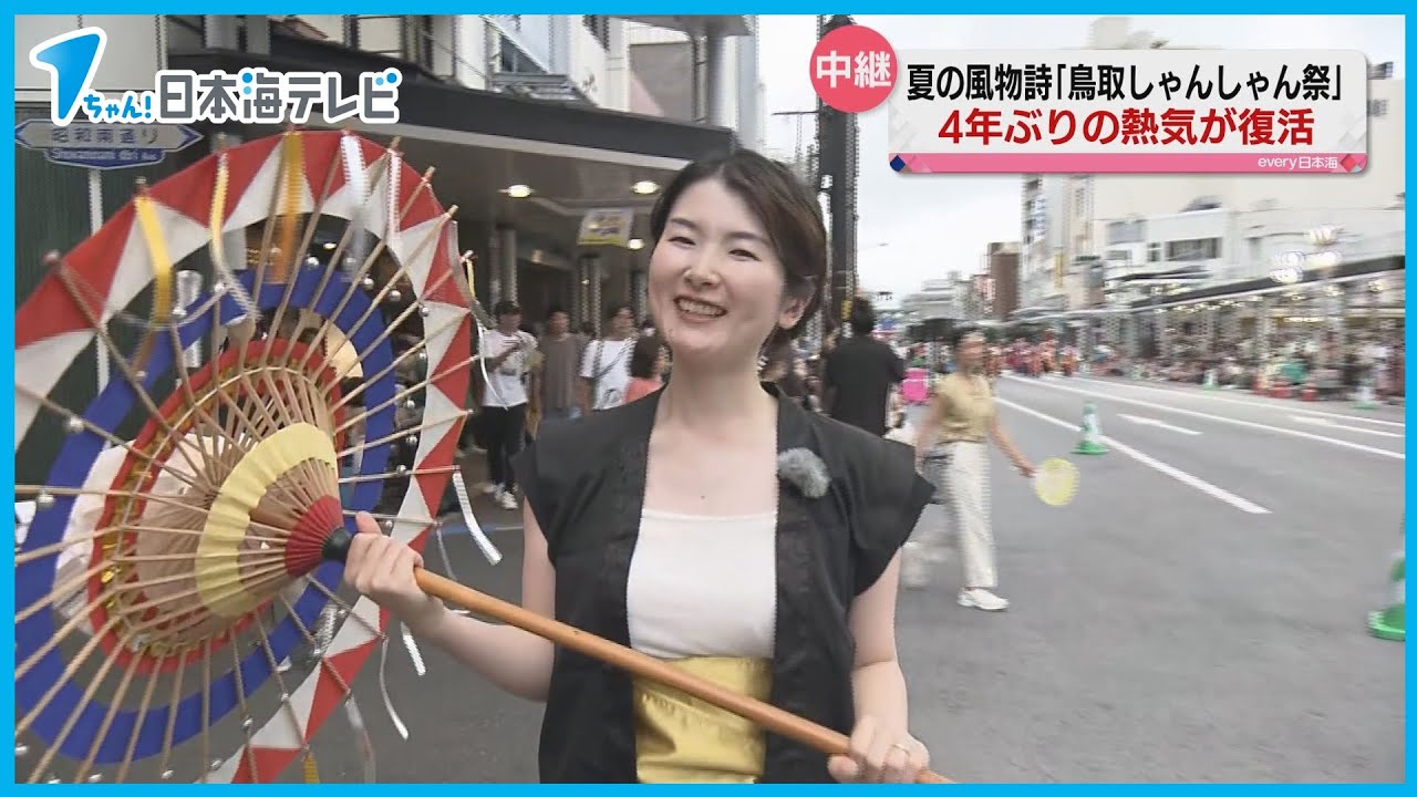 Shan-Shan Festival] Live from the venue right before the Umbrella