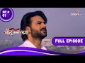 Chand Jalne Laga | चांद जलने लगा | Episode 1 | 23 October 23