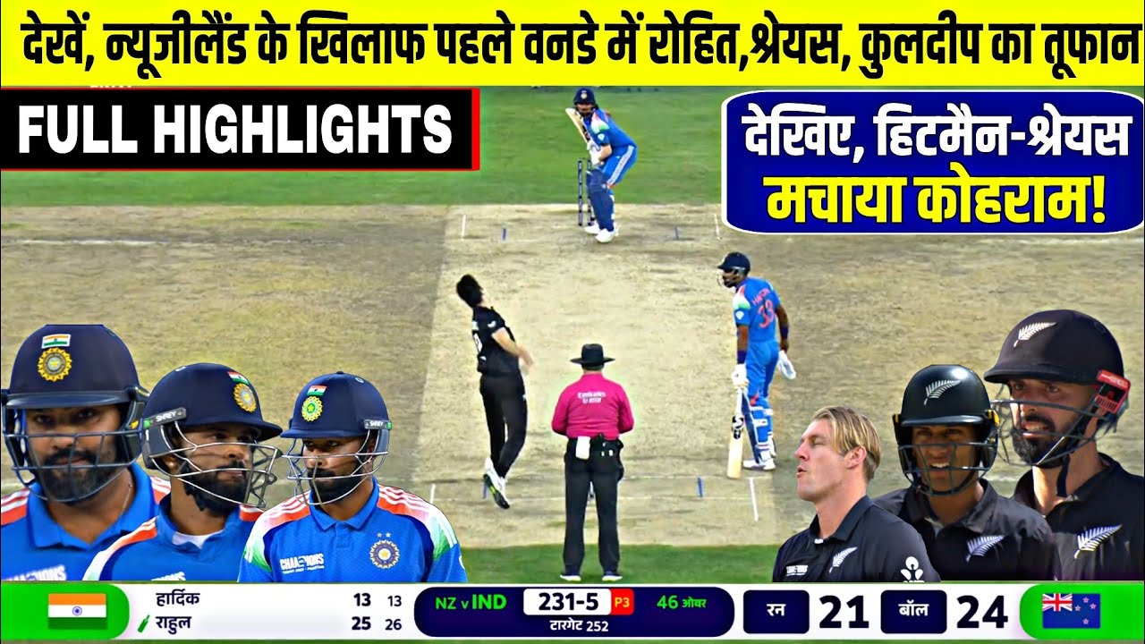 IND vs NZ 1ST ODI 2025 Full Match Highlights | India vs New Zealand 1st ...