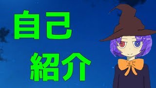 「自己紹介したかったんです【1】」のサムネイル