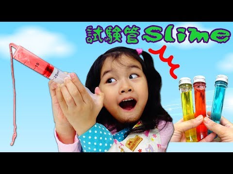 再アップ☆100均おもちゃ♪しけんかんスライム◇スライム注射◇透明 カラフル himawari-CH