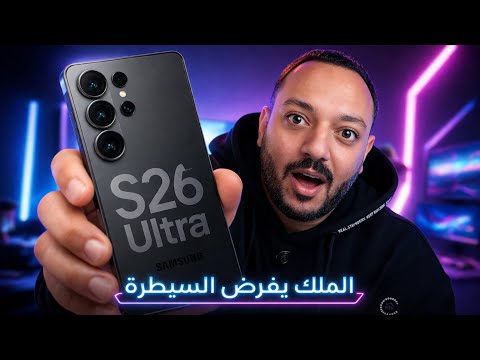   26  كل حاجة محتاج تعرفها هتلاقيها في الفيديو ده