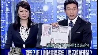 新聞面對面 20150106 p7