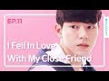 Stages of Falling in Love with Your Close Friend | Love Playlist | Season3 - EP.11 (Click ENG sub)