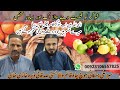 Sugar ko shikast deny wala ik or bahadar insan by sabaz ali jaskani baloch D.G.Khan