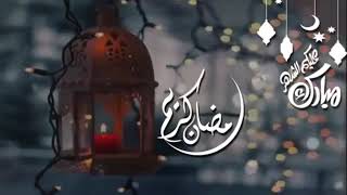 حالات واتس اب دينيه عن رمضان كريم// رمضان مبارك  // حالات انستقرام دينيه