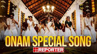 ഓണമല്ലേ… അടിപൊളി  ഓളമല്ലേ...! 😍🥳 | ONAM SONG 2026 | Reporter TV screenshot 3