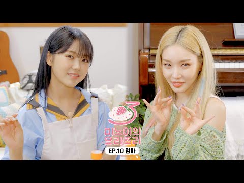 Meenoi's Yorizori Season3 | EP.10 CHUNG HA