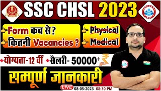 SSC CHSL Vacancy 2023 | CHSL Online Form, qualification, syllabus, CHSL Full details by Ankit Sir