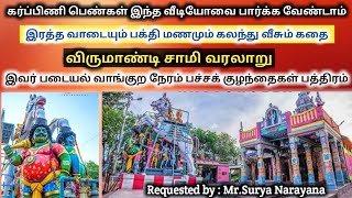 Virumandi samy story | விருமாண்டி சாமி வரலாறு | Virumandi sami varalaru | Moonusamy | Ukran Velan