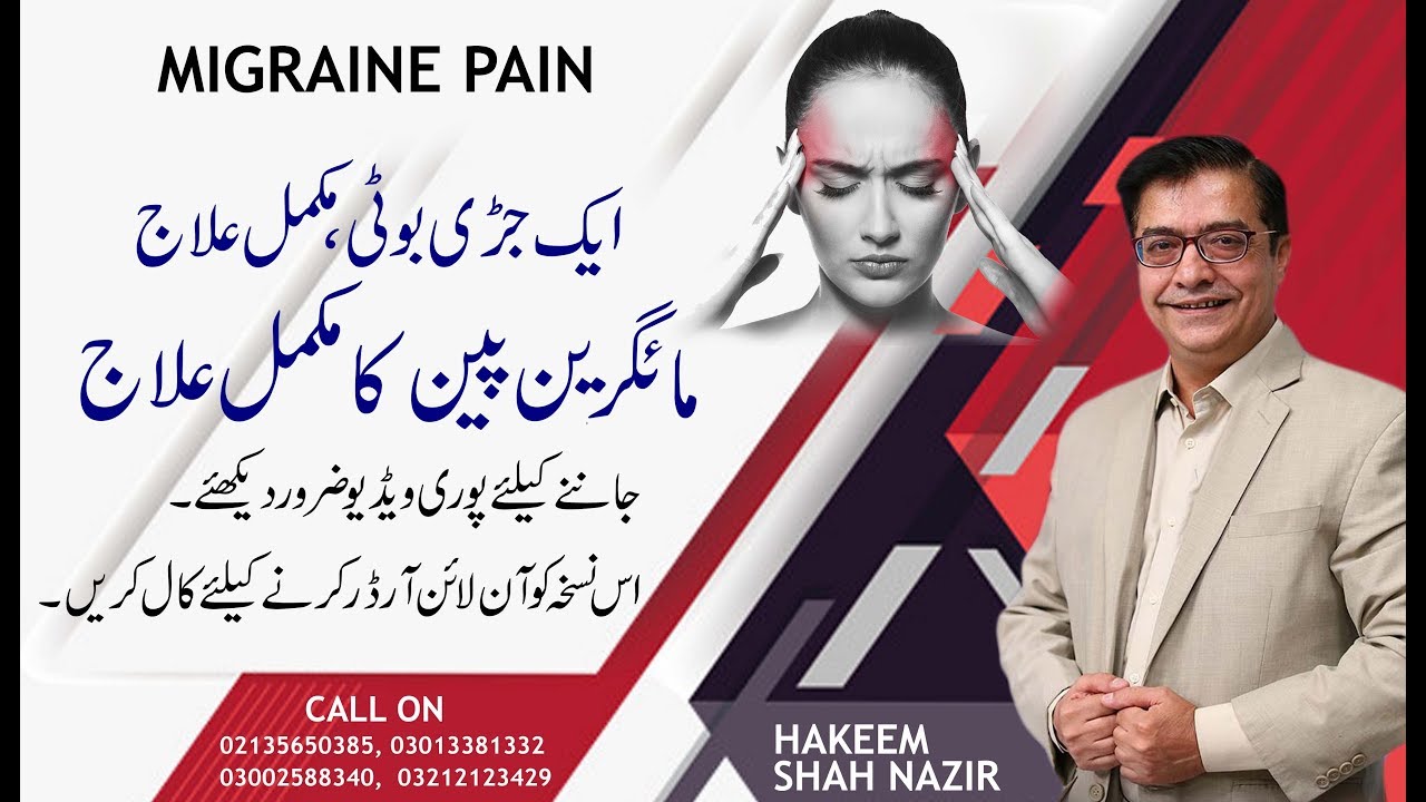Migraine Pain | NUSKHA | Hakeem Shah Nazir