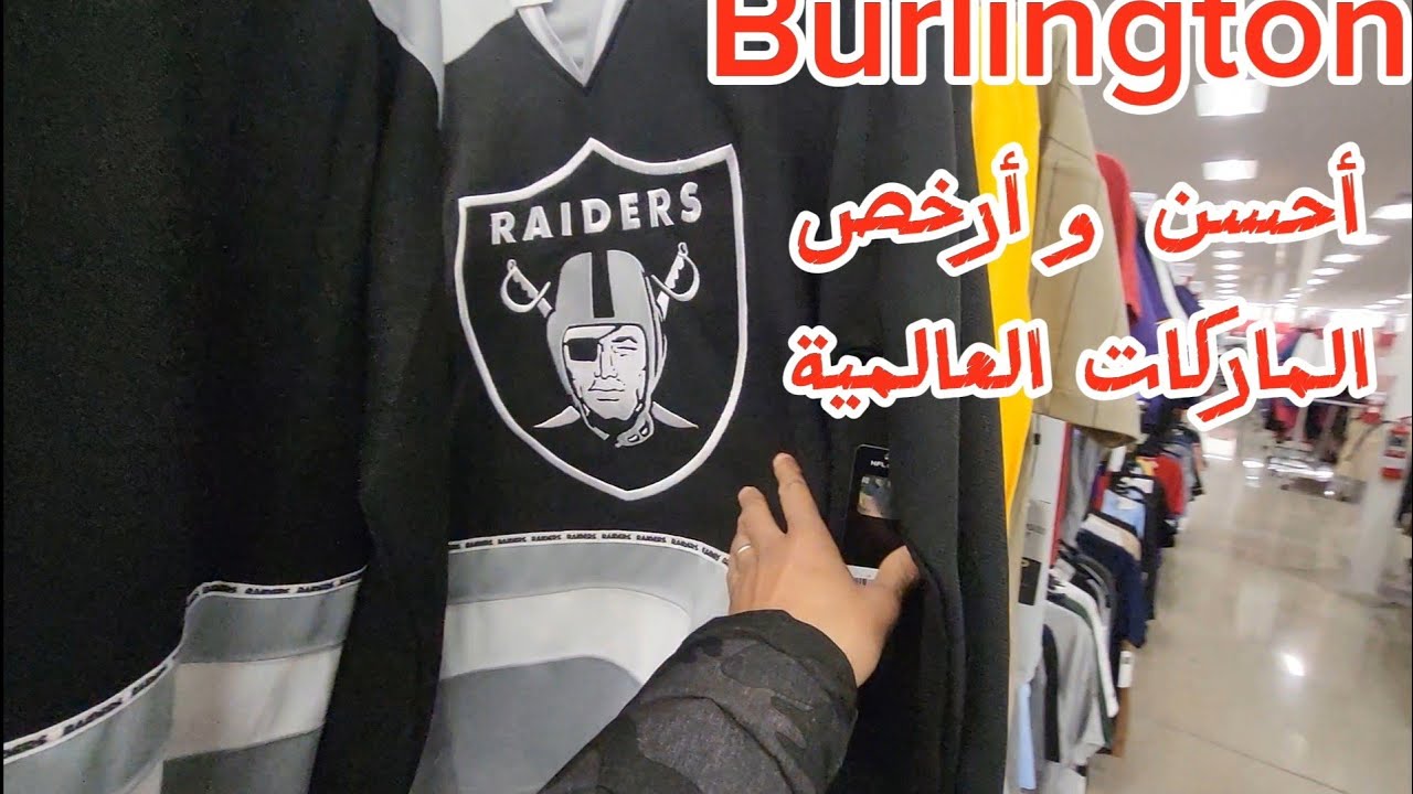 أسعار الملابس من متجر Burlington : ماركات عالمية بأثمنة مناسبه،  دائما الجديد