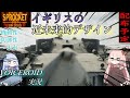 [SPROCKET] PVP戦で最強戦車!?最高にクールなイケメン戦車(25㌧未満)をつくってみた。fv4202オマージュ作品　VOICEROID実況パート３