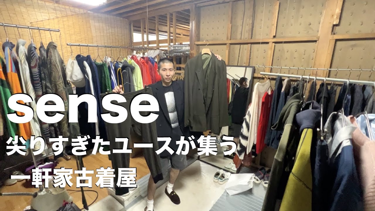 古着屋いろはす 尖りすぎてる古着屋がある - YouTube
