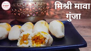 मावा मिश्री गुंजा | Mawa Mishri Gunja | यूट्यूब पर पहली बार जोधपुर का सुप्रसिद्ध मावा मिश्री गुंजा