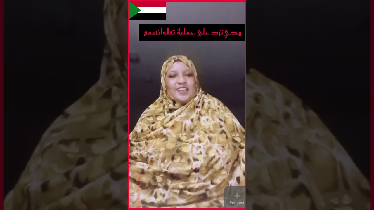 #نيالا #ميديا  هدي ترد على جملية 