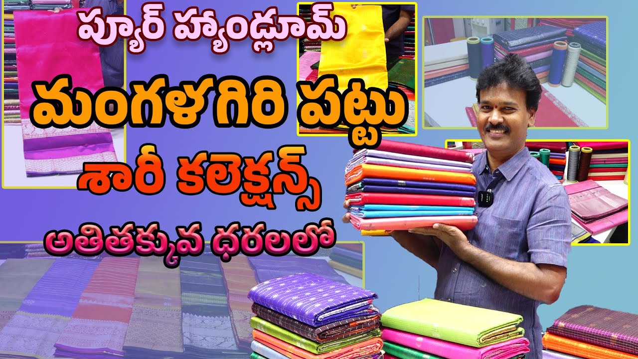 PURE HANDLOOM MANGALAGIRI PATTU COLLECTIONS II Sudhakar silks,(Wholesale and retail store)