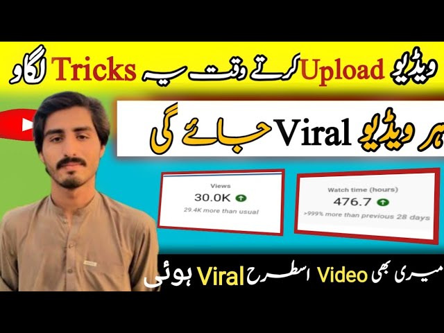5 Ways To Increase Youtube Views And Go Viral 3 2024