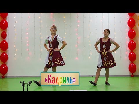 Кадриль. Мы разные, мы  вместе! Фестиваль. Суровикино