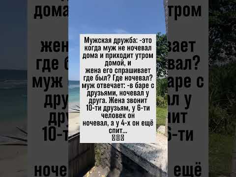 Мужская дружба: когда у друга ночевал у 6 человек. #юмор #мужскаядружба