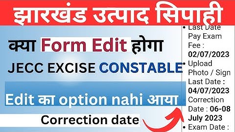 Jharkhand excise constable form correction kaise kare || Utpad sipaahi form correction 2023