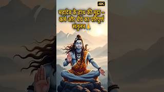 महदव क हथ क मदर करम और धरय क परपरण सतलन