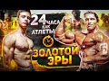 24 Часа Как ЛЕГЕНДЫ ЗОЛОТОЙ Эры! - ЭТО ЖЕСТЬ!!