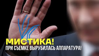 МАГИЧЕСКАЯ Рука Президента/ ЕСТЬ ЭТИ ЛИНИИ? ЖИЗНЬ БУДЕТ ФЕЕРИЧНОЙ!