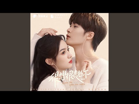 声声 (《很想很想你 影视剧原声带》) - 檀健次 