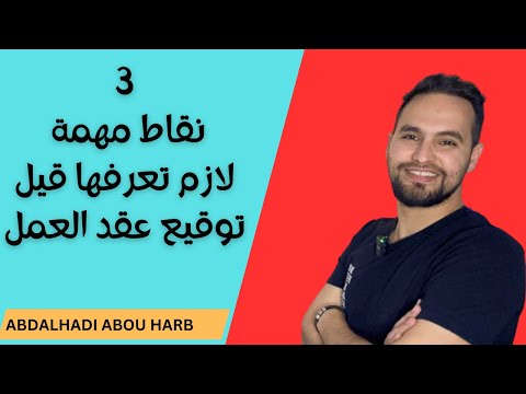 لاتوقع عقد العمل في المانيا قبل معرفة 3 نقاط مهمة جدا