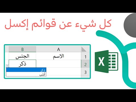 فيديو: كيف تختار من عدة خيارات؟