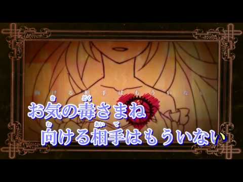先天性ブリキ症候群 | Off vocal | Vocaloid