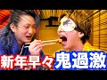 ヤバイ食材で【芸能人格付けチェックした】前編