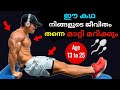 15 motivational stories in malayalam part 1  every story is inspiring and lifechanging
