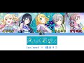 【プロセカ】夜もすがら君想う/ Leo/need &times; 鏡音リン 歌詞付き