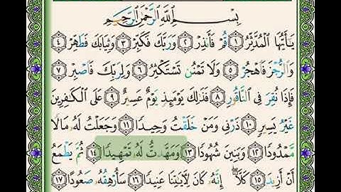 #سنبلة واجب جديد #جزء_تبارك #سورة_المدثر الآيات ١١-١٧