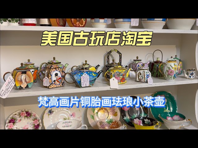 中国美術 銅胎琺瑯 銅製花瓶 壺 唐物古玩 年代品 中国美術 銅胎琺瑯 銅製花瓶 壺 唐物古玩 年代品 - メルカリ