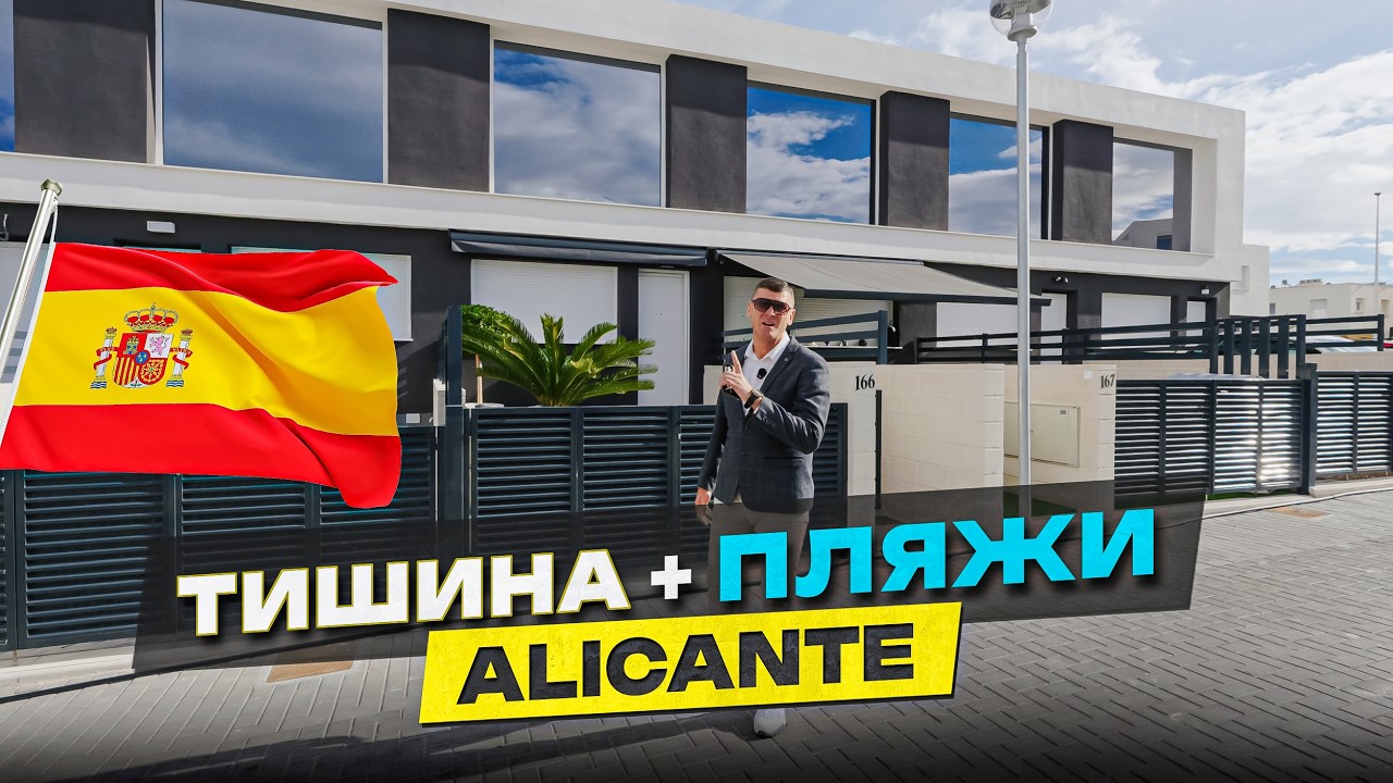 Лучший вариант для жизни рядом с Аликанте: тишина, пляжи и инфраструктура