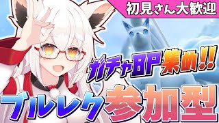 【ポケモンSV】のんびり雑談しながらガンガン ブルレクッ！！【ブルレク】【Vtuber】