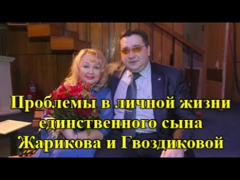 45-летний сын Гвоздиковой и Жарикова живет с мамой и водит женщин во время ее отсутствия