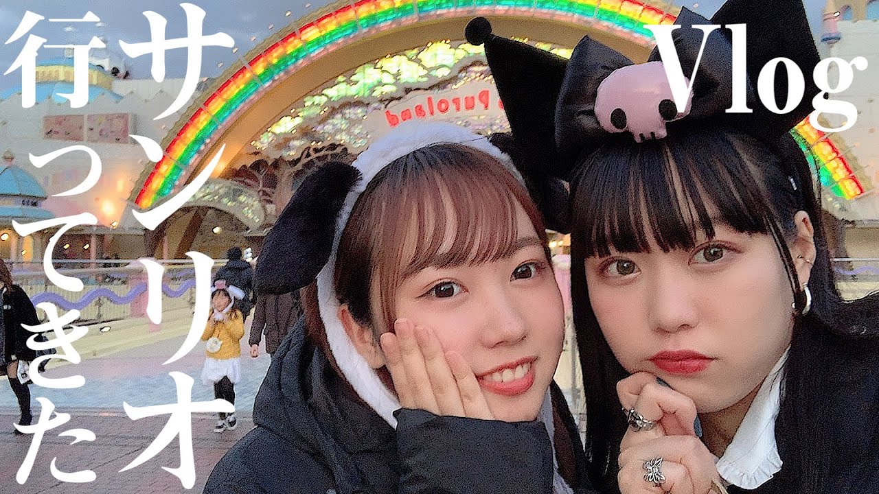Vlog 2億年ぶりのサンリオピューロランド楽しすぎた Youtube Vlog 2億年ぶりのサンリオピューロランド楽しすぎた Youtube