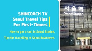 How to get a taxi at Seoul Station, Tips for travelling to Seoul downtown.